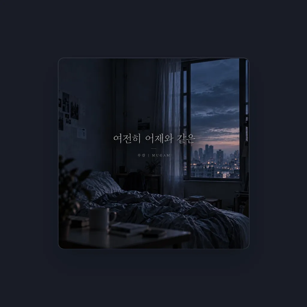 무감 MUGAM
