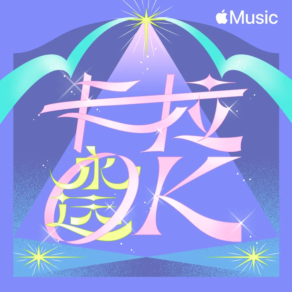 C-Pop Karaoke